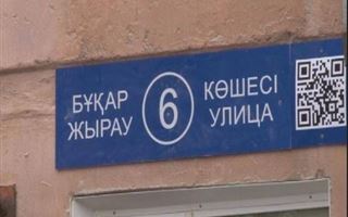 13 улиц переименовали в Павлодаре