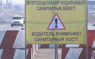 Озвучены правила для проезда через санпосты в Карагандинской области