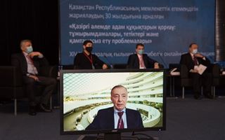 Вопросы прав человека в современном мире обсудили учёные-правоведы в Алматы