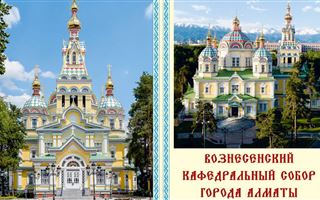 Нурсултан Назарбаев передал Дарохранительницу Вознесенскому кафедральному собору Алматы