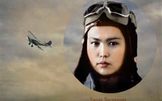 Как воевала легендарная казахская летчица Хиуаз Доспанова