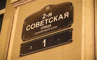 Стремление доминировать в мировой политике неистребимо: эксперты о российской реакции на переименования улиц в Казахстане