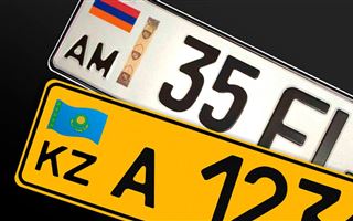 Владельцы авто из Армении будут платить налог в соответствии с законодательством РК