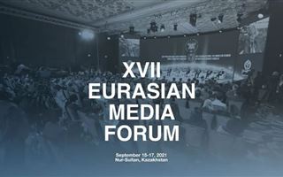 Стартовала работа XVII Евразийского медиафорума