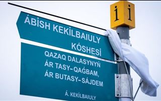 Помогут ли вывески на казахском выучить язык русскоязычному населению - мнение эксперта