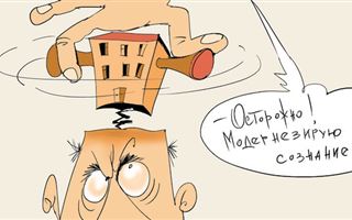 Неразумное поведение ораторов от жилищной реформы несет серьезные риски для собственников жилья