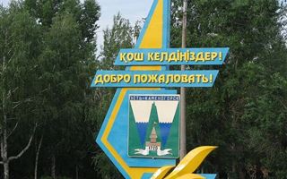 «Даже многие наши славяне до сих пор говорят тэнгэ и Кокчетав» - эксперт о памятке для россиян в Казахстане