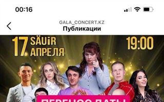 Шоу "Однажды в России" не состоится в апреле в Казахстане по "независящим причинам"