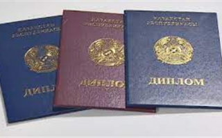 По приказу министерства образования в Казахстане изменится форма дипломов гособразца