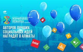 В Алматы наградят авторов лучших социальных идей