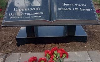 Чиновники Караганды не сдержали обещание погибшему активисту 