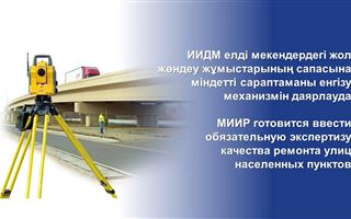 МИИР готовится ввести обязательную экспертизу качества ремонта улиц населенных пунктов