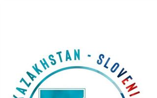 Казахстан и Словения отмечают 30 лет со дня установления дипломатических отношений