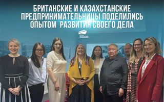 Британские и казахстанские предпринимательницы поделились опытом развития своего дела
