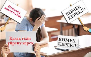 Школьников обяжут массово сдавать экзамены по казахскому: какие есть риски
