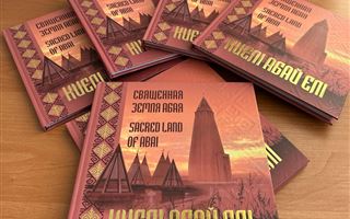 Книгу об истории и достопримечательностях региона выпустили в области Абай