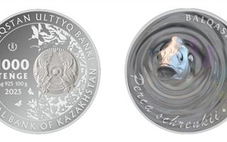 Нацбанк выпустил коллекционные монеты BALQASH ALABUǴASY