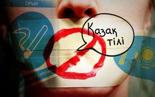 «В Казахстане есть тысячи заведений, которые стыдятся оказывать услуги на казахском языке»: обзор казпрессы