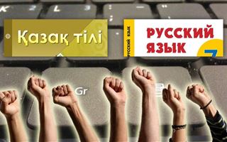Почему русскому языку в Казахстане ничего не угрожает - политолог