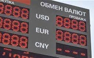 Курсы валют в обменниках Казахстана на 30 апреля