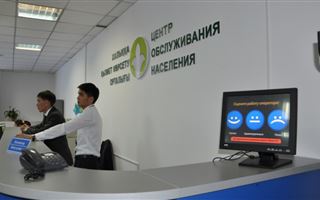В казахстанских ЦОнах временно будут недоступны госуслуги по недвижимости