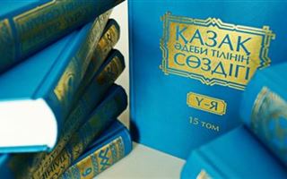 Концепцию развития языковой политики на ближайшие 6 лет утвердили в Казахстане