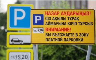 В Алмалинском районе города Алматы вводятся платные парковки на тротуарах 