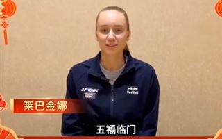 Елена Рыбакина заговорила на китайском языке