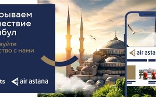 Tickets.kz проводит специальный розыгрыш авиабилетов совместно с Air Astana 
