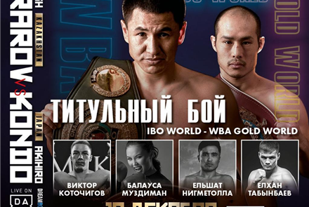 Японцы считают, что их боксёр отправит Жанкоша Турарова в нокаут