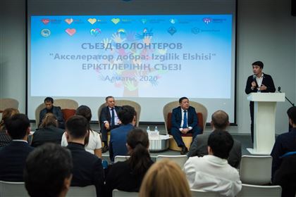 В Алматы презентовали волонтерский проект «Акселератор добра»