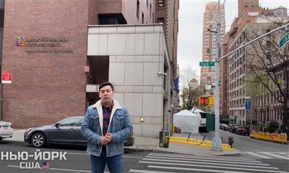 Уроженец Казахстана снял для "Орла и Решки" сюжет из карантинного Нью-Йорка