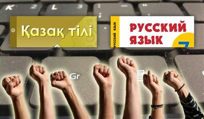 "Люди имеют право требовать": как граждане вынудили крупные компании использовать казахский язык наравне с русским