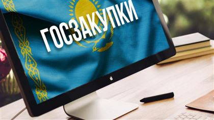 Объем госзакупок увеличился в Казахстане из-за пандемии