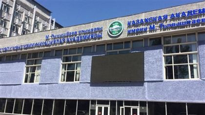 В Алматы лицензии лишили Академию транспорта и коммуникаций