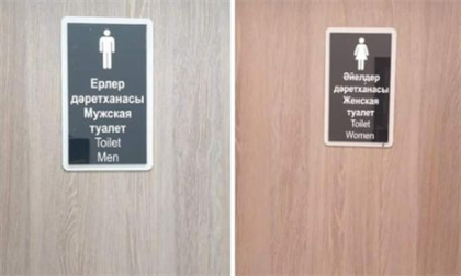 "Мужская туалет" - казахстанцев позабавили надписи в новом аэропорту Туркестана