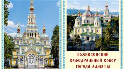 Нурсултан Назарбаев передал Дарохранительницу Вознесенскому кафедральному собору Алматы