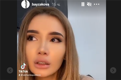 Байзакова расплакалась, из-за того что её ненавидит пол-Казахстана