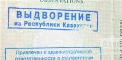 8 иностранцев выдворены из Казахстана в ходе операции «Мигрант» 