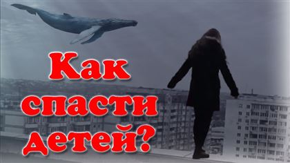 Куратора "Синего кита" впервые осудили в Казахстане