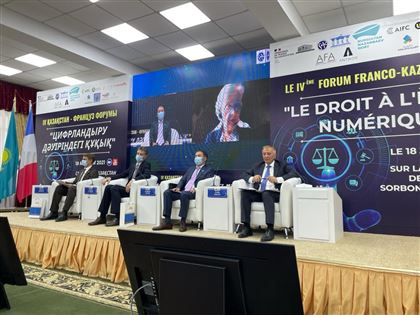 Правовые аспекты цифровизации обсудили эксперты на форуме в Алматы