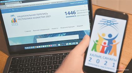 Народ любит счет: что полезно знать о переписи населения в Казахстане
