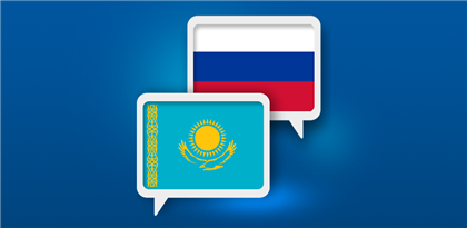 «Давайте видеть в соседях не только плохое»: СМИ России о русском языке в Казахстане