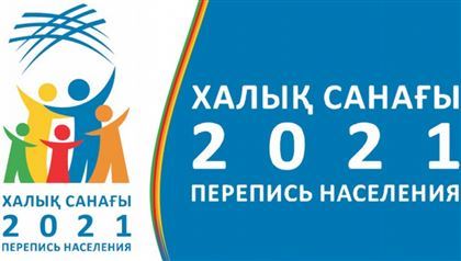В онлайн-переписи приняли участие более семи миллионов казахстанцев