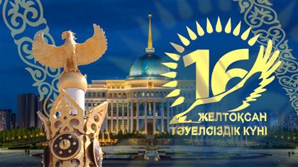 В Казахстане отмечается День Независимости 