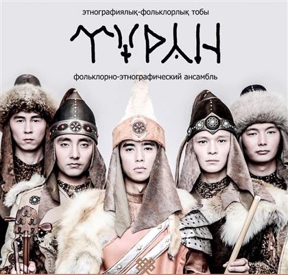 Фольклорно-этнографический ансамбль «TURAN» проведет творческую встречу в Алматы