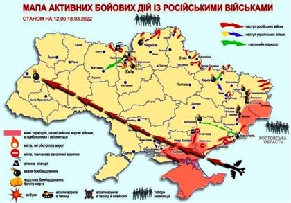 Опубликованы карты военных действий в Украине по состоянию на 18 марта: версии россиян и украинцев