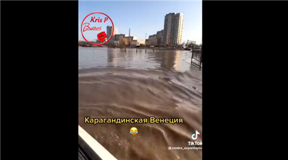 "Карагандинская Венеция" - казахстанцы обсуждают видео с затопленными дорогами