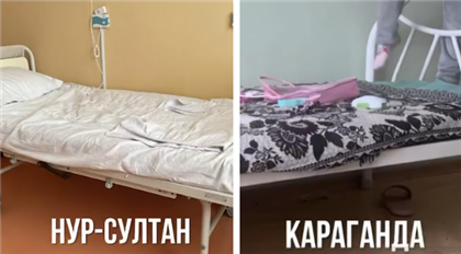 Казахстанцы обсуждают разницу условий в больницах Караганды и Нур-Султана