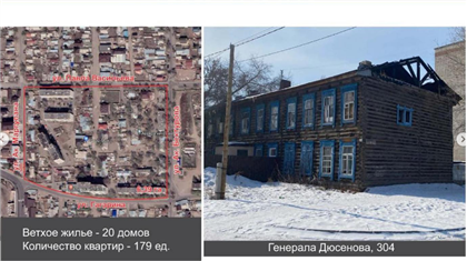 Многоэтажки могут появиться на месте ветхих домов в Павлодаре 